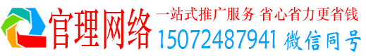 偏关官理信息流运营